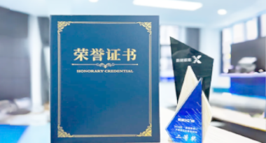 “汽车销售智能引擎”亮相浙江温州“数据要素×”大赛，斩获殊荣！