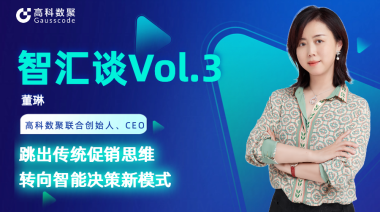 中国汽车报专访 | mile米乐集团联合创始人、CEO董琳：跳出传统促销思维，转向智能决策新模式